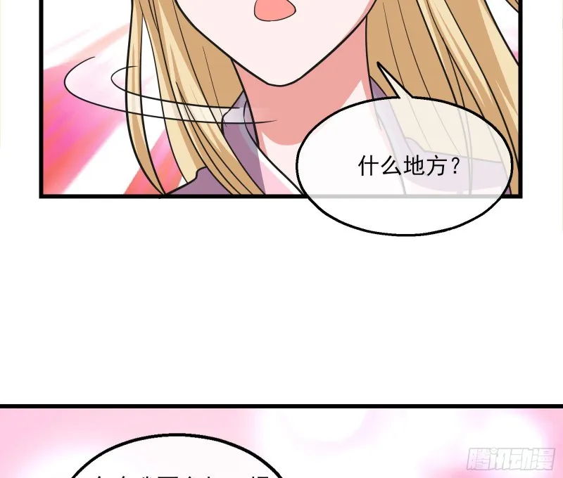 到处都是狐狸精 第18页