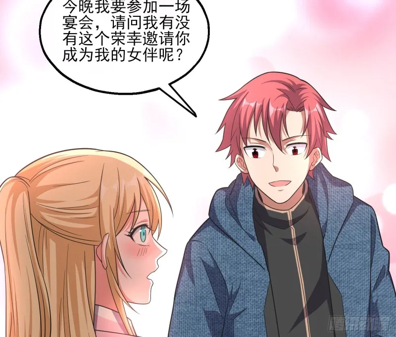 到处都是狐狸精 第19页