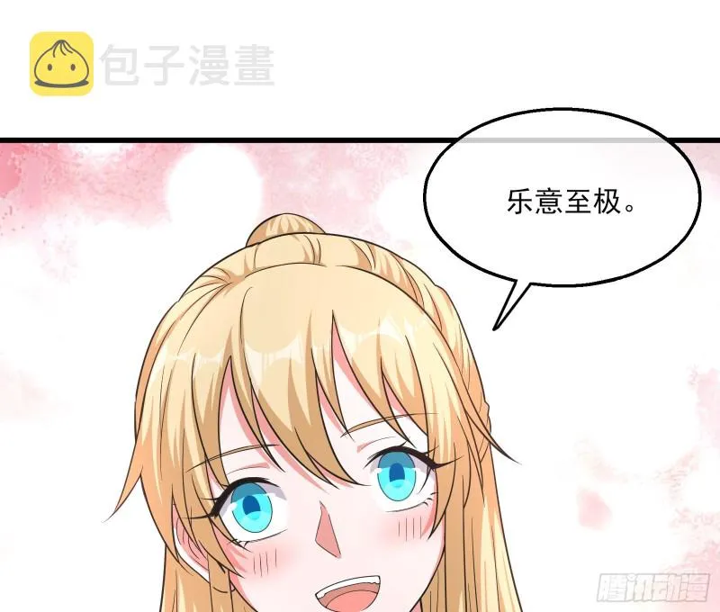 到处都是狐狸精 第21页