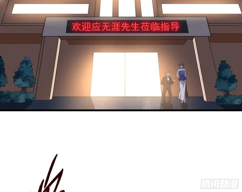 到处都是狐狸精 第25页