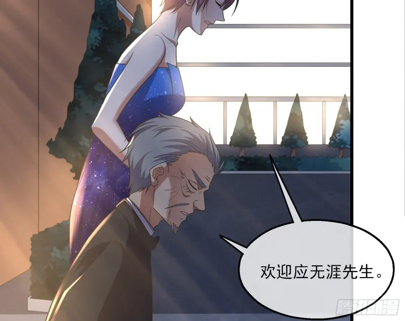 到处都是狐狸精 第29页
