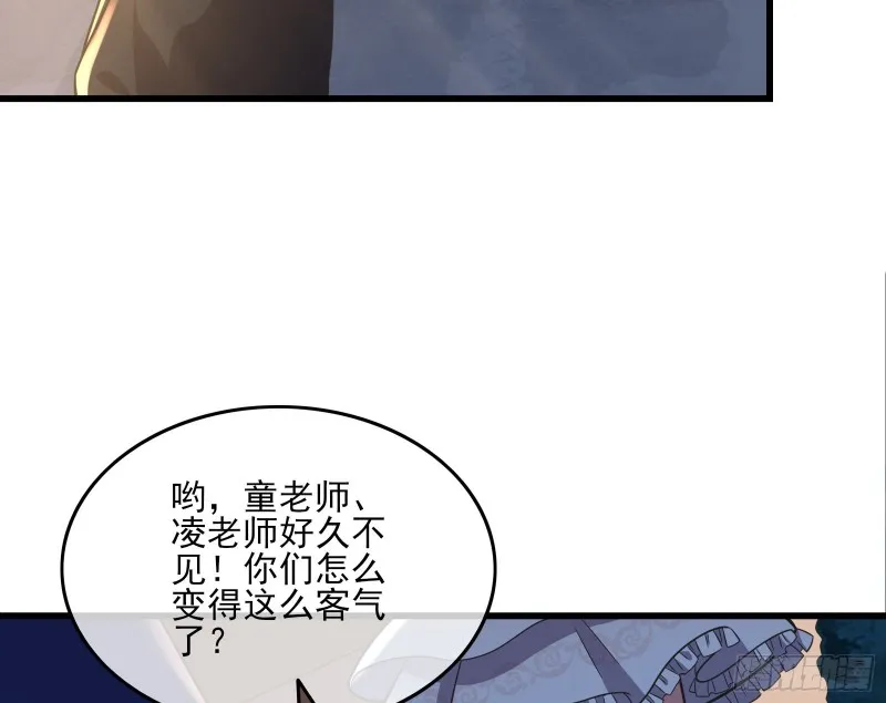 到处都是狐狸精 第30页