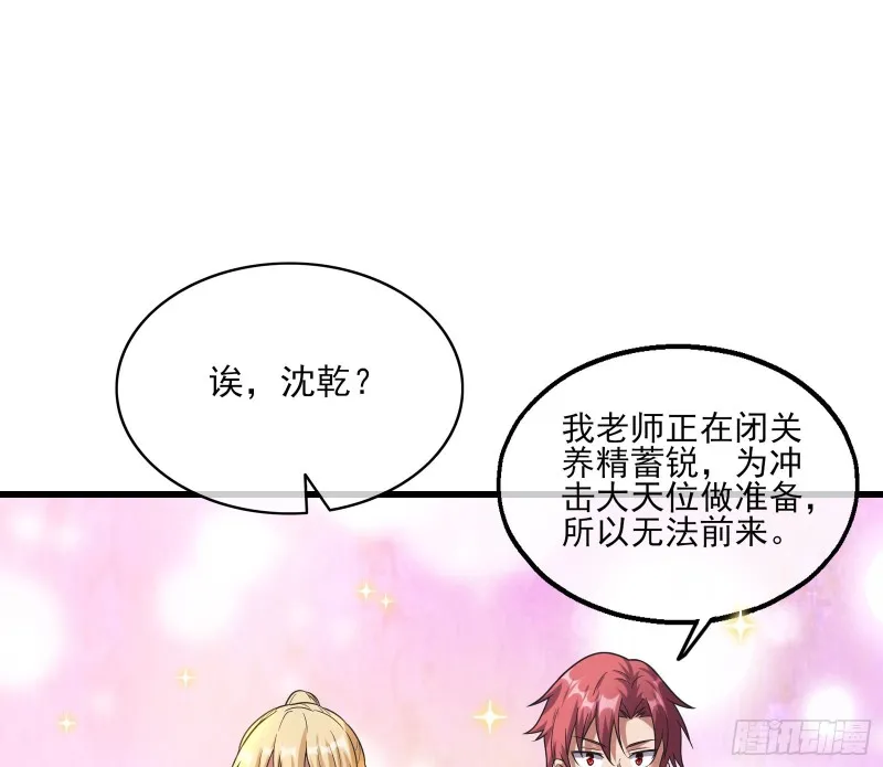 到处都是狐狸精 第33页
