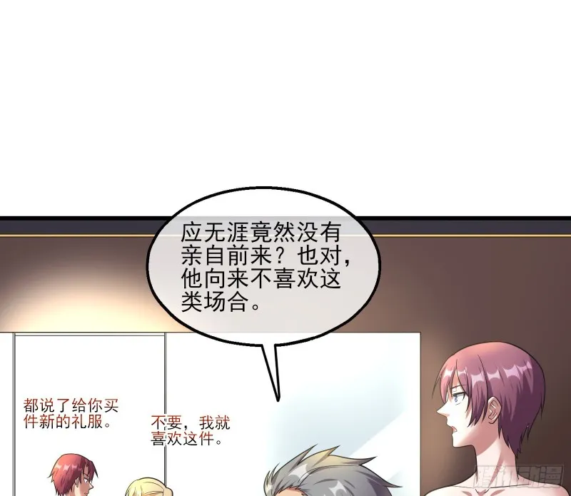 到处都是狐狸精 第36页