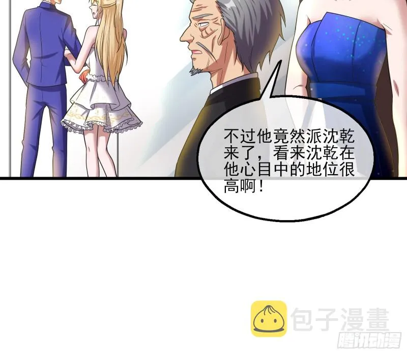 到处都是狐狸精 第37页