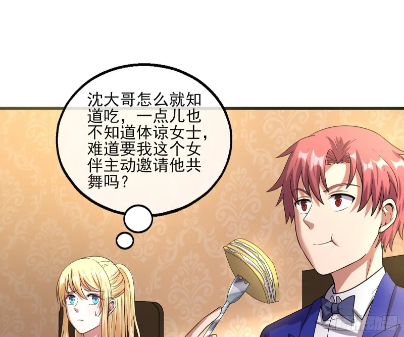 到处都是狐狸精 第48页