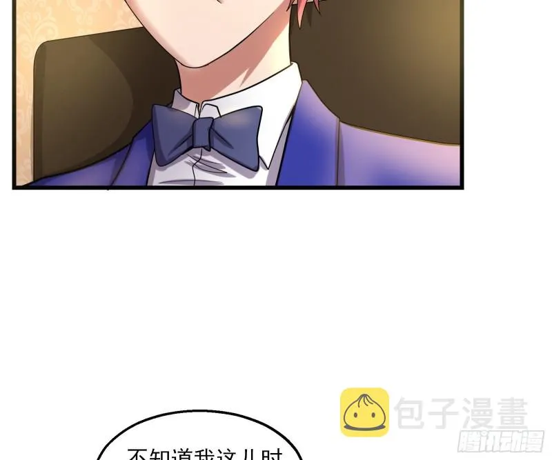 到处都是狐狸精 第51页