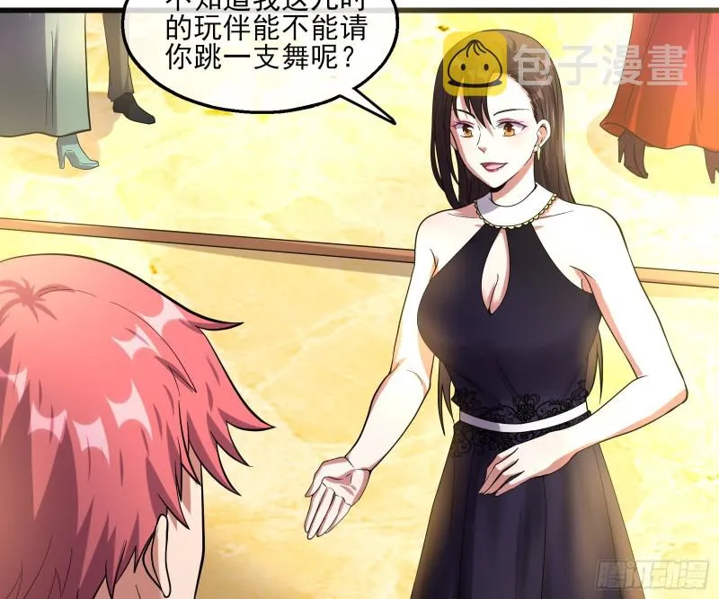 到处都是狐狸精 第52页