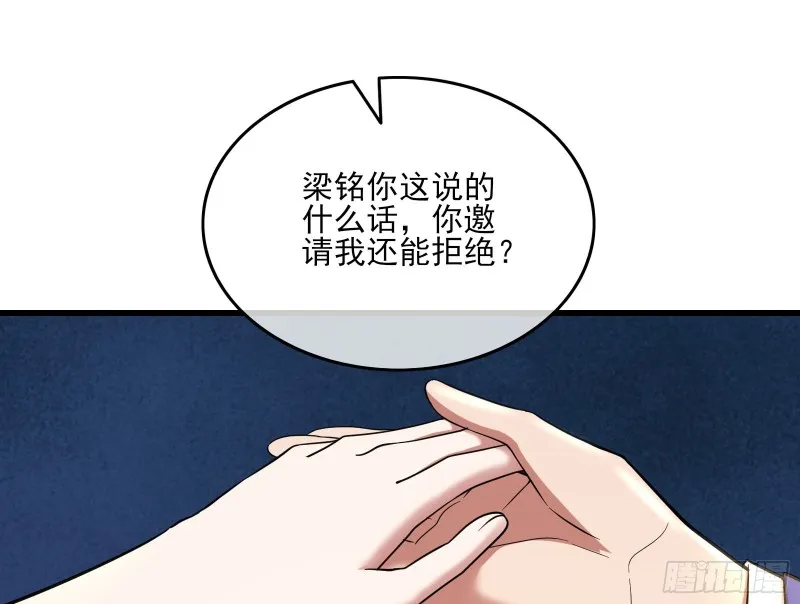 到处都是狐狸精 第54页