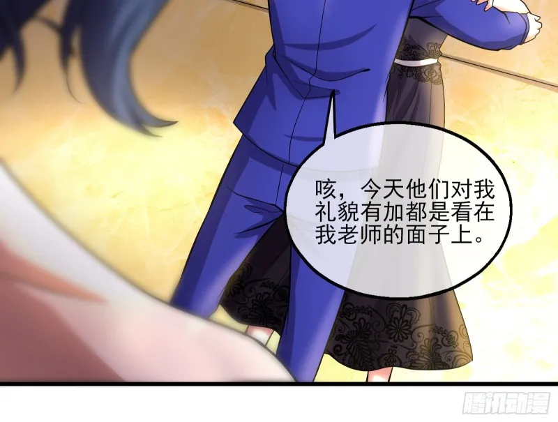 到处都是狐狸精 第58页