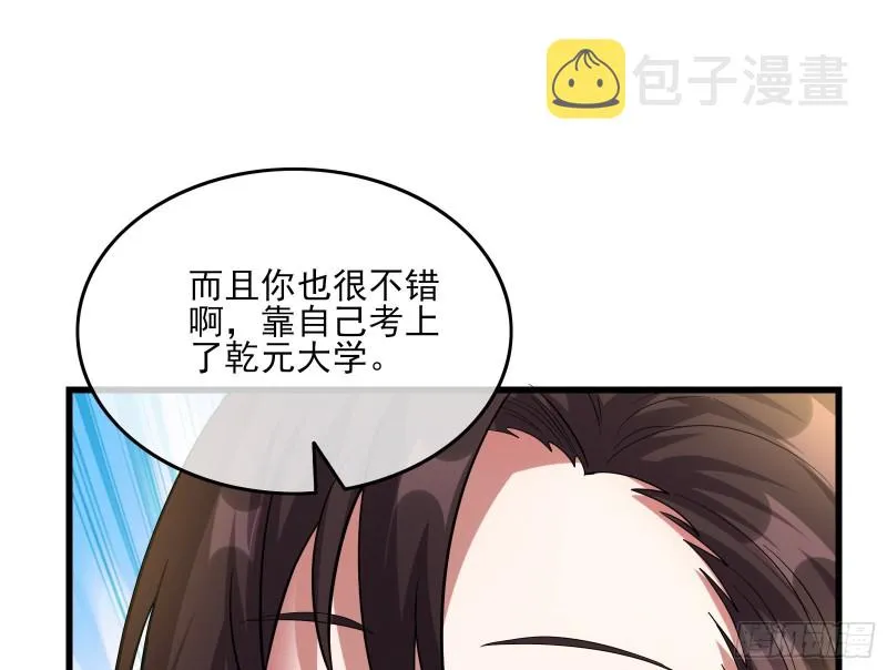 到处都是狐狸精 第59页