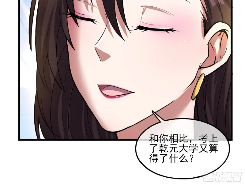 到处都是狐狸精 第60页