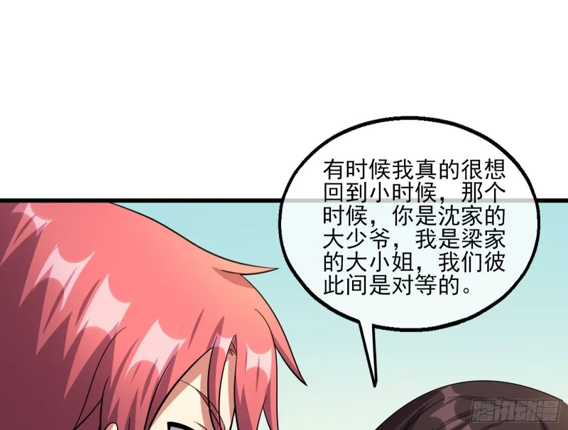 到处都是狐狸精 第61页
