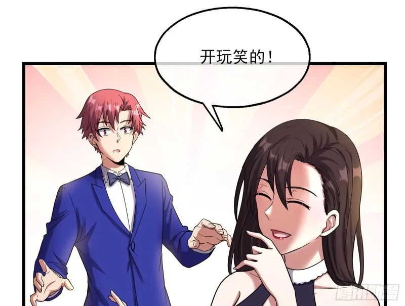到处都是狐狸精 第64页