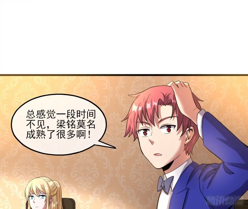到处都是狐狸精 第66页