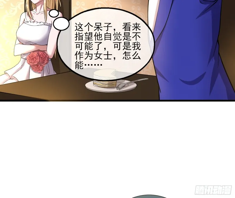 到处都是狐狸精 第67页