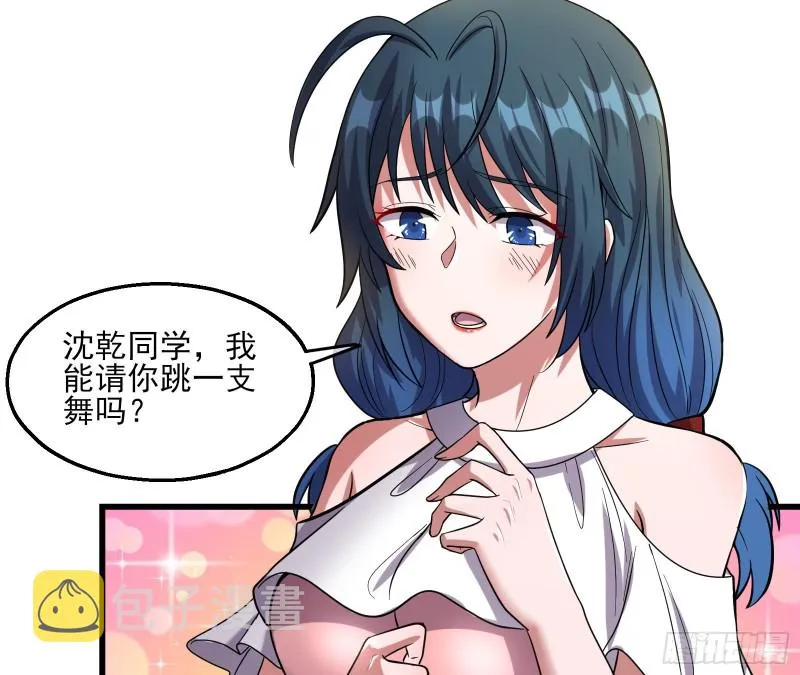 到处都是狐狸精 第68页