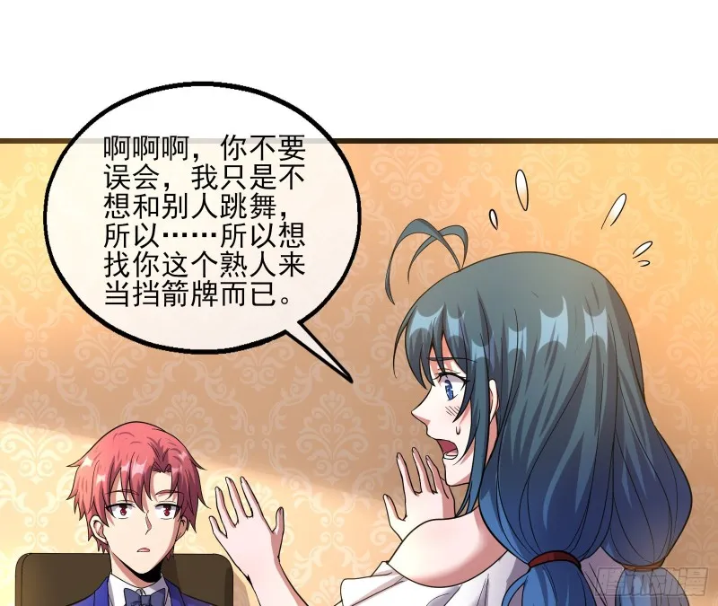 到处都是狐狸精 第70页