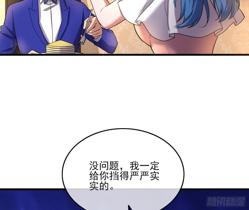 到处都是狐狸精 第71页