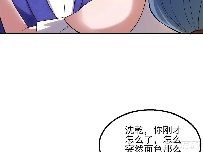 到处都是狐狸精 第80页