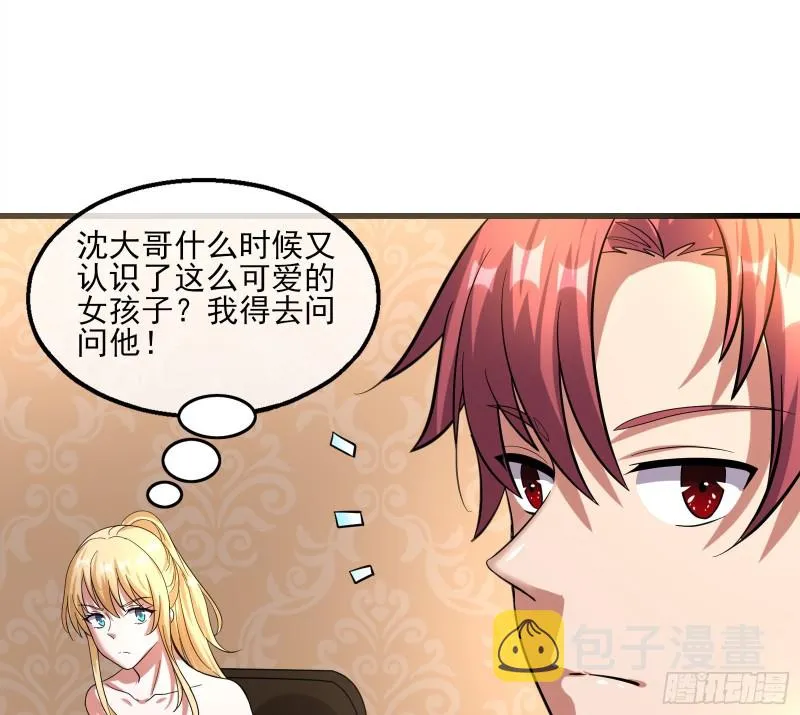 到处都是狐狸精 第85页