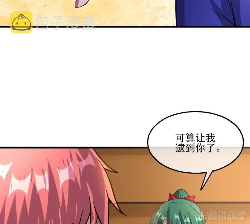 到处都是狐狸精 第87页