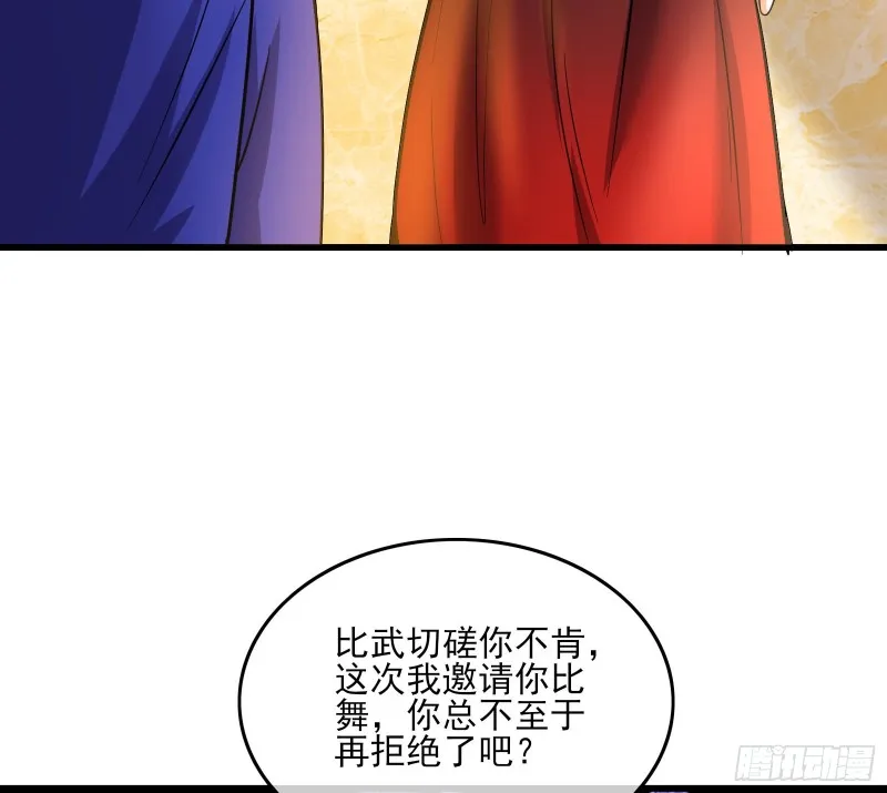 到处都是狐狸精 第89页