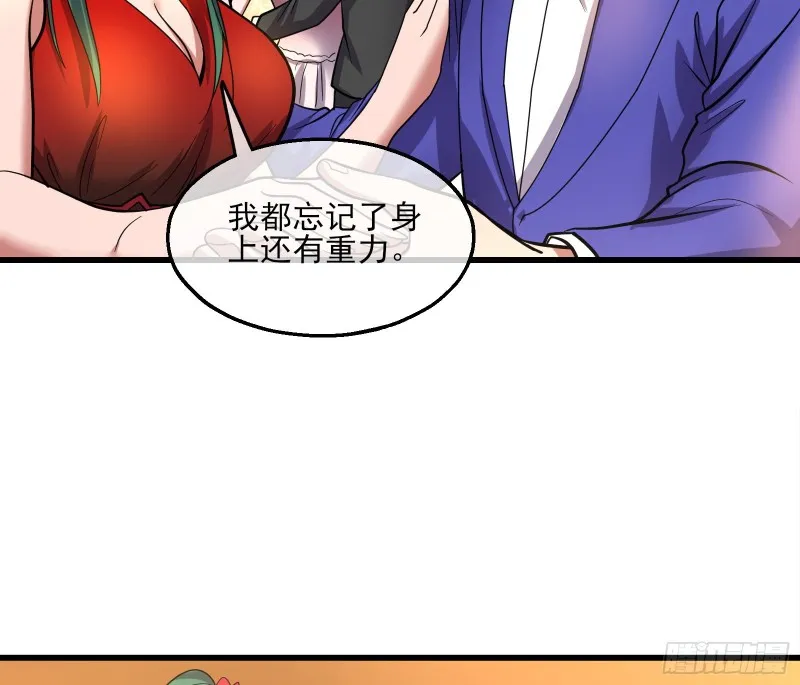 到处都是狐狸精 第95页
