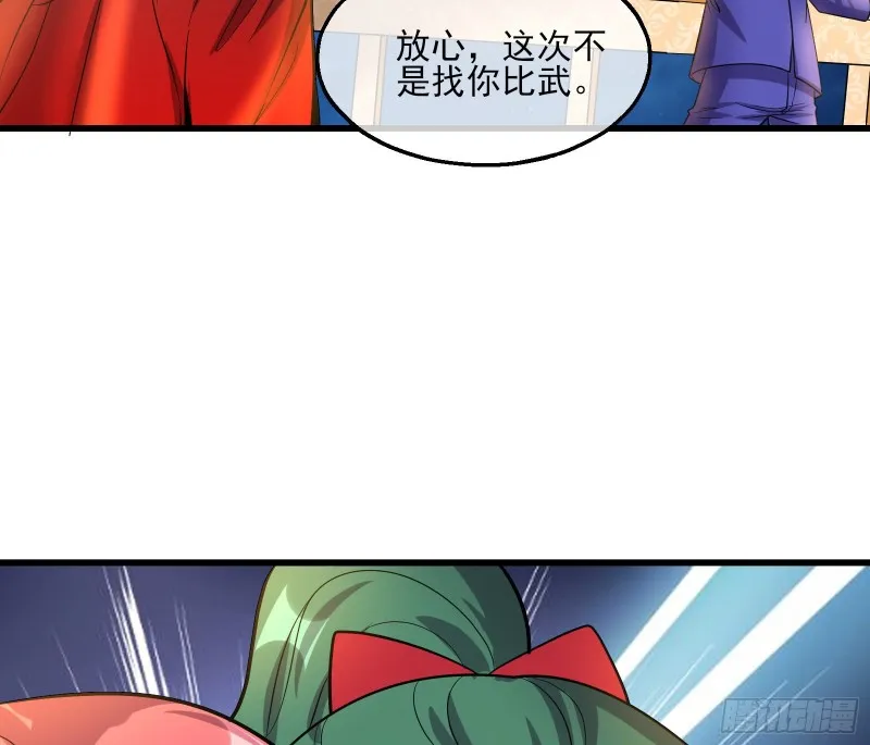 到处都是狐狸精 第97页