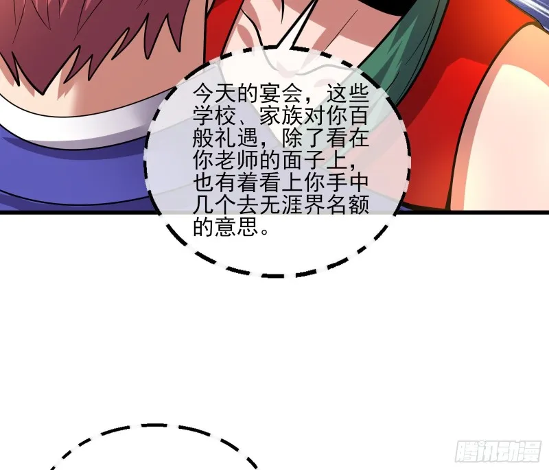 到处都是狐狸精 第99页