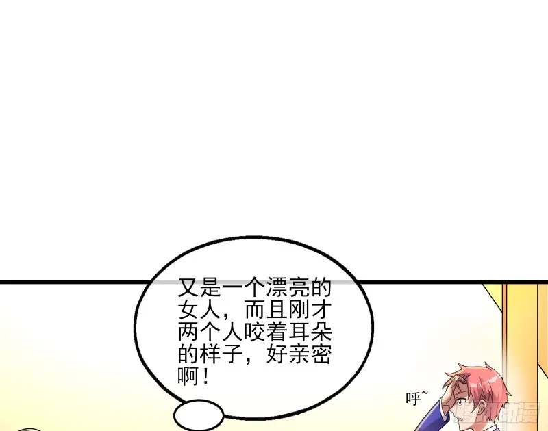 到处都是狐狸精 第102页