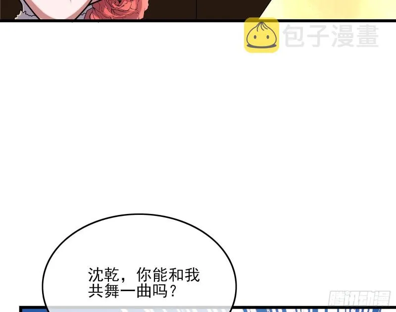 到处都是狐狸精 第104页