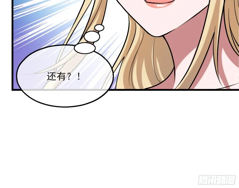 到处都是狐狸精 第106页