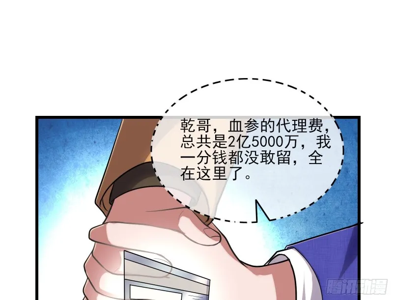 到处都是狐狸精 第112页