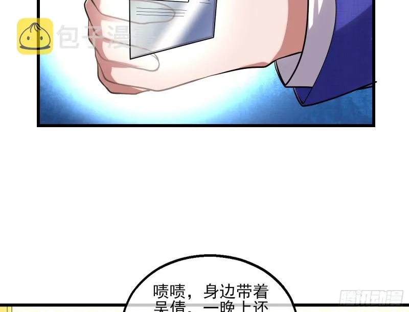 到处都是狐狸精 第113页
