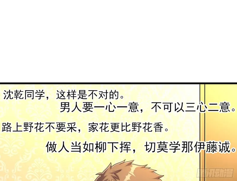 到处都是狐狸精 第115页
