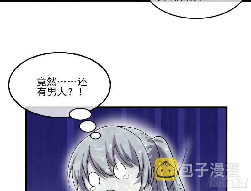 到处都是狐狸精 第117页