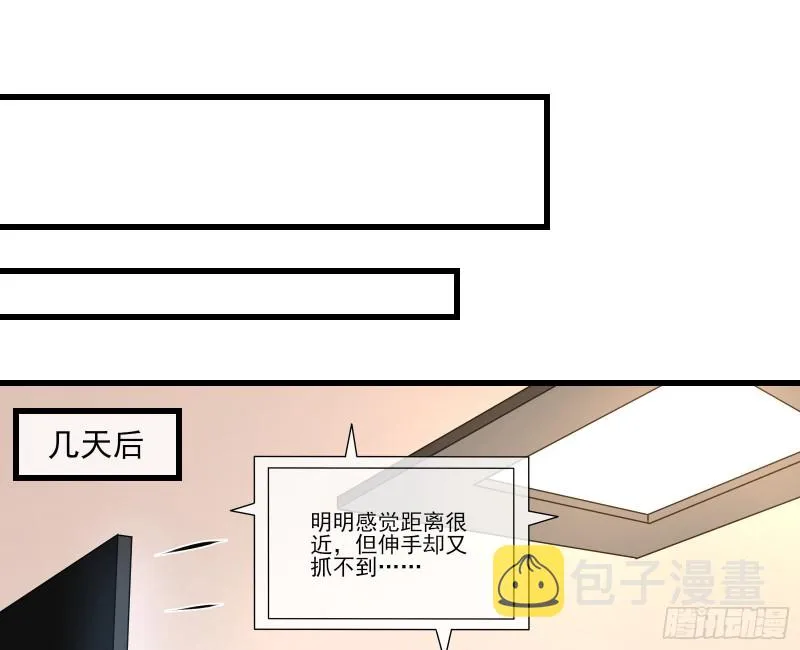 到处都是狐狸精 第120页