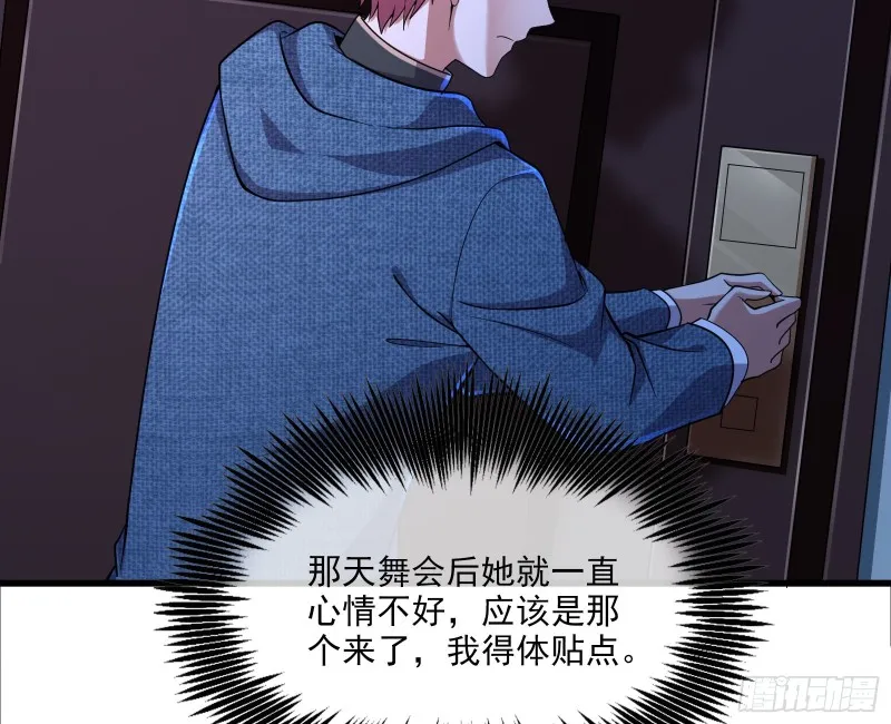 到处都是狐狸精 第123页