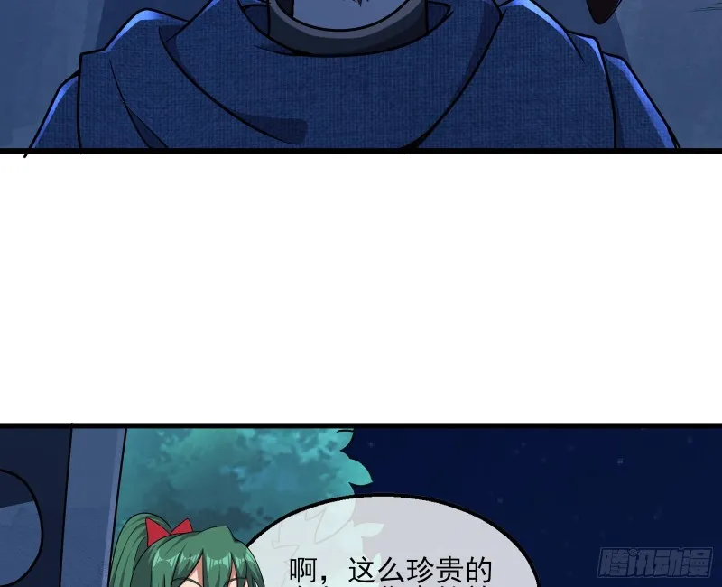 到处都是狐狸精 第128页