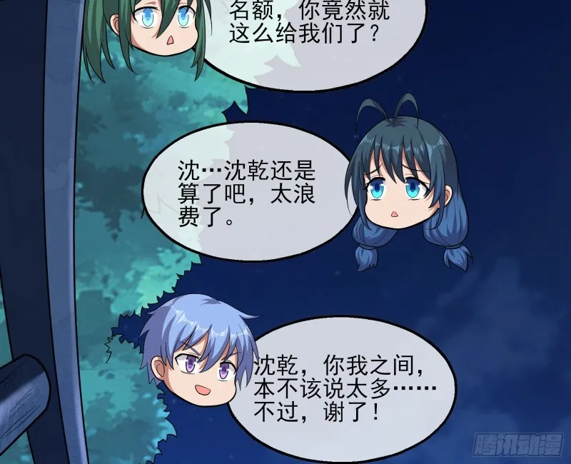 到处都是狐狸精 第129页