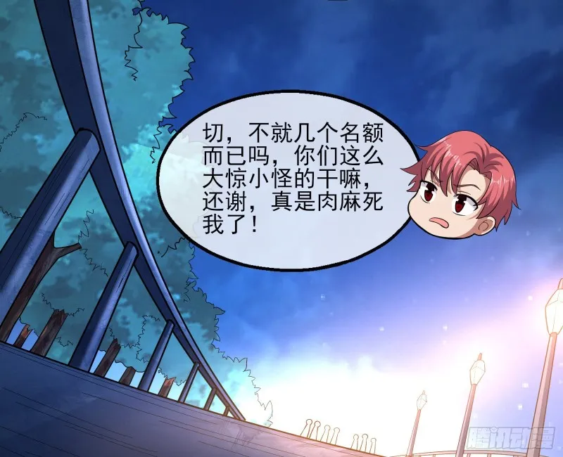 到处都是狐狸精 第130页