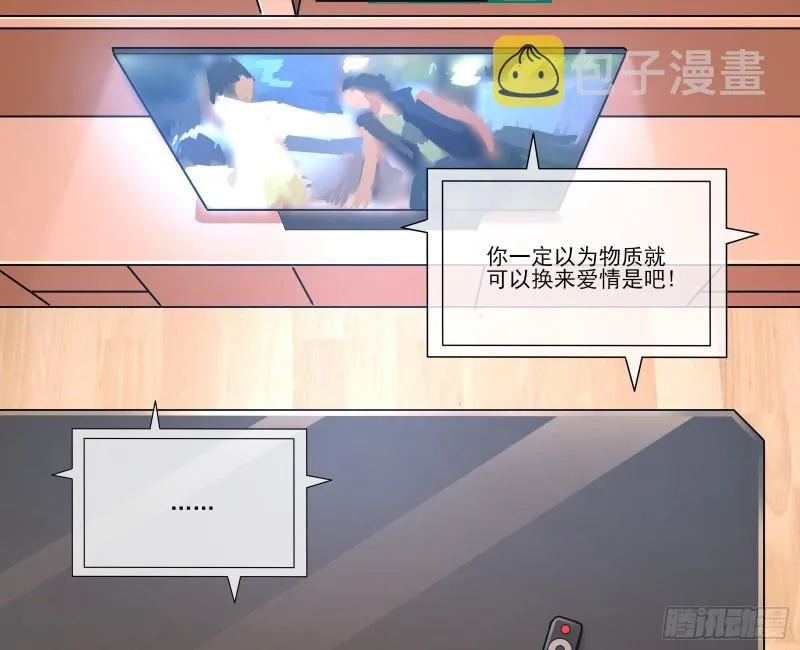 到处都是狐狸精 第132页