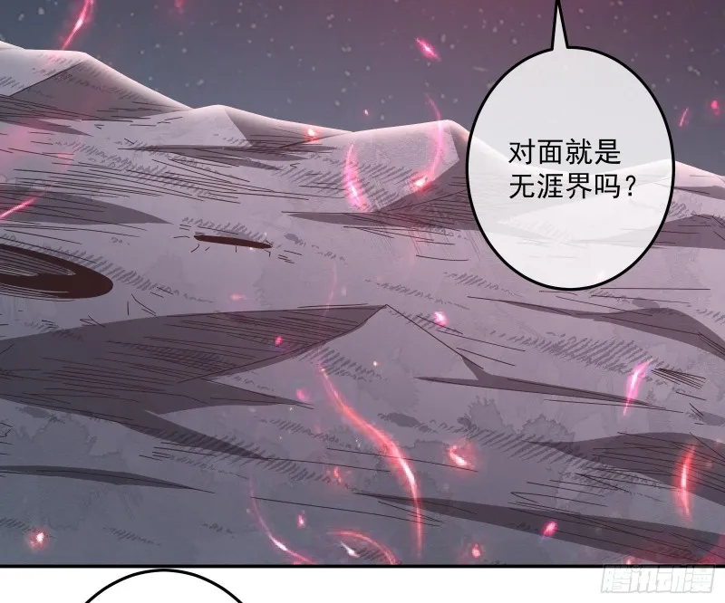 意外之人 第5页