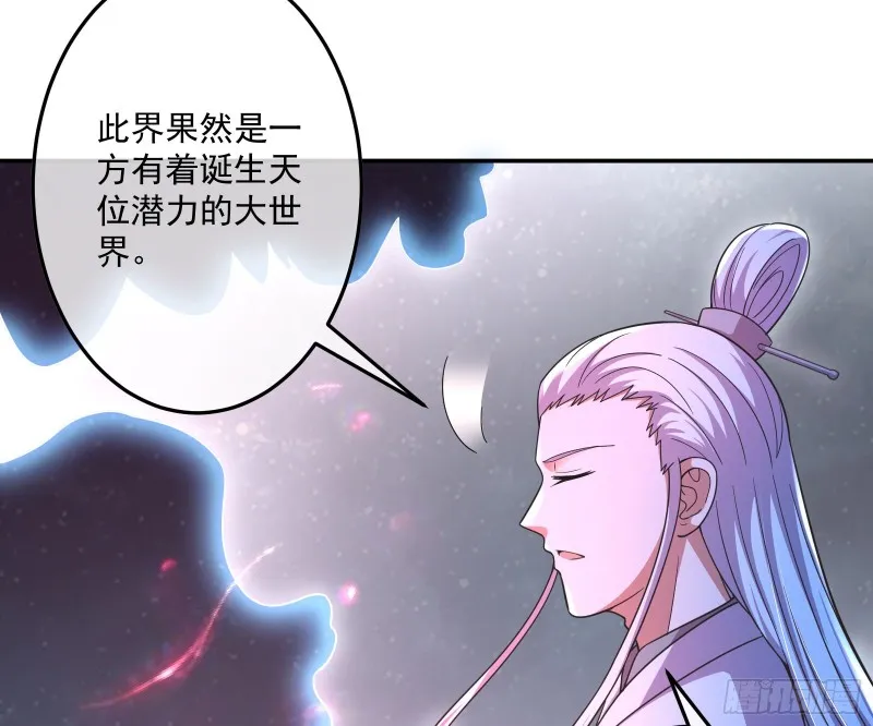 意外之人 第6页