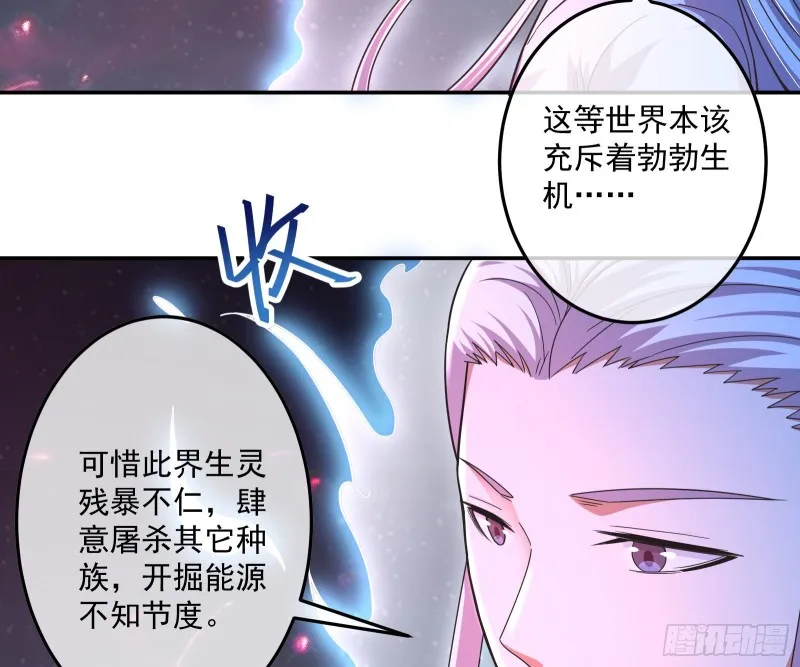 意外之人 第7页