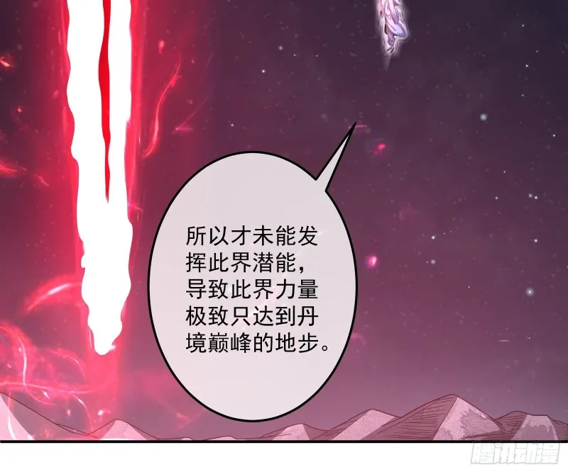 意外之人 第9页