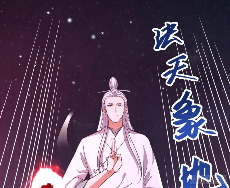 意外之人 第12页