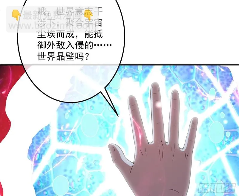 意外之人 第18页
