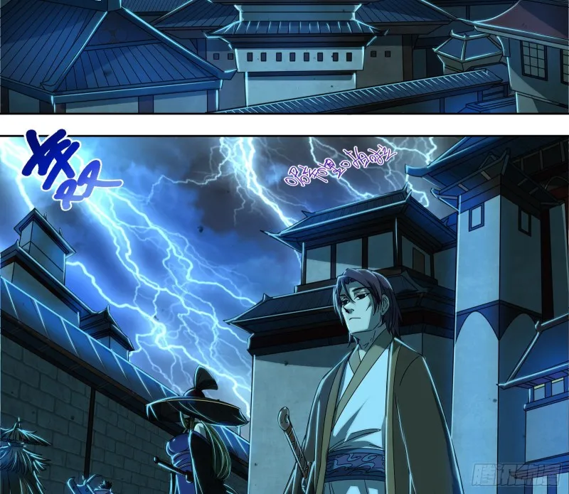 意外之人 第23页